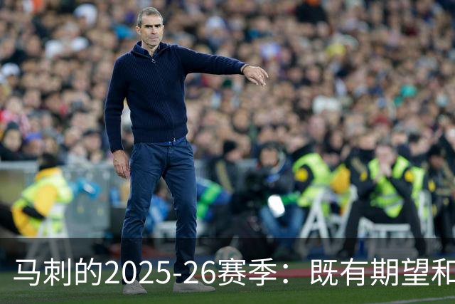 马刺的2025-26赛季：既有期望&成功也有心碎